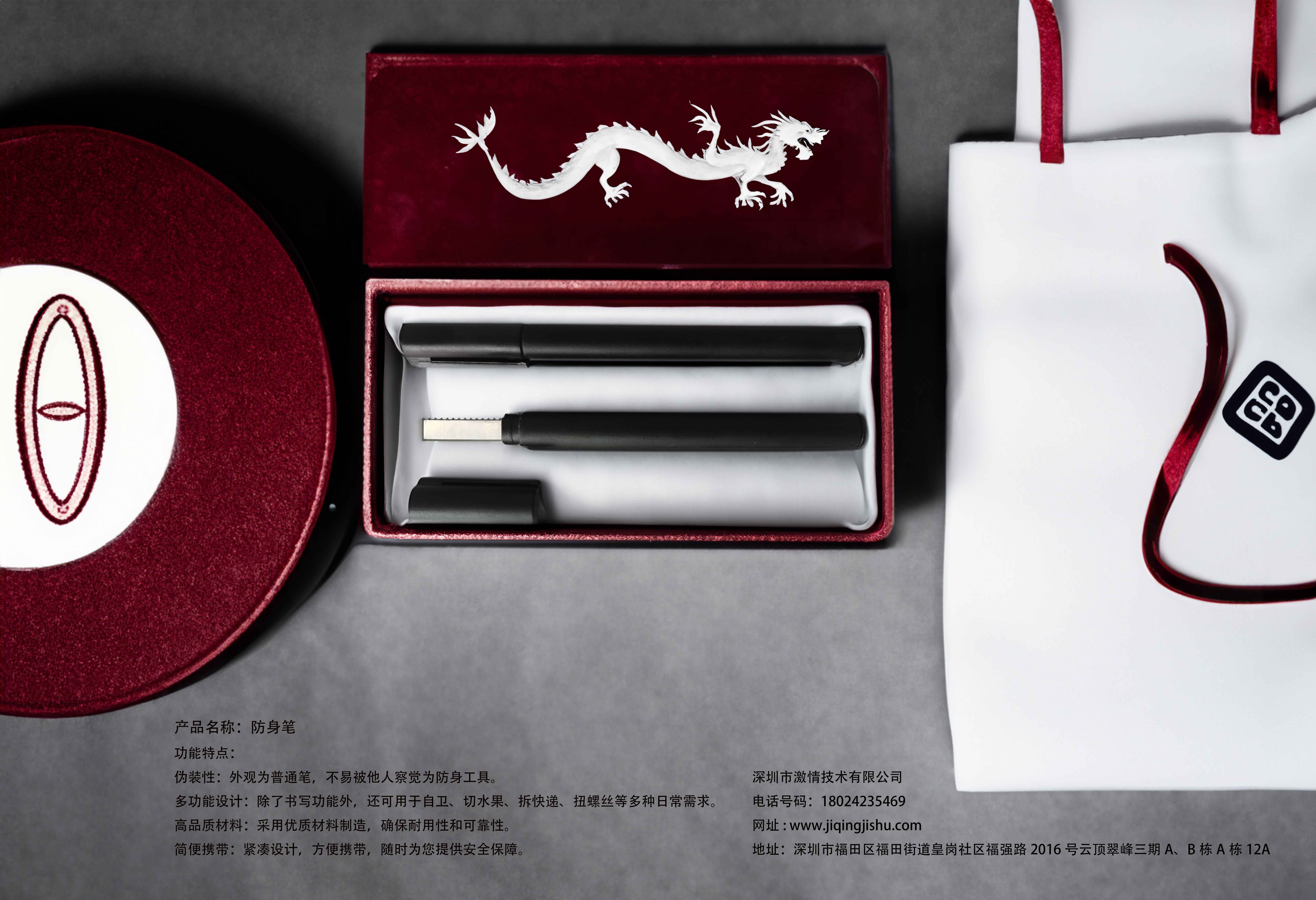 深圳市激情技术有限公司推出全新防身笔，实用新型专利引领市场潮流